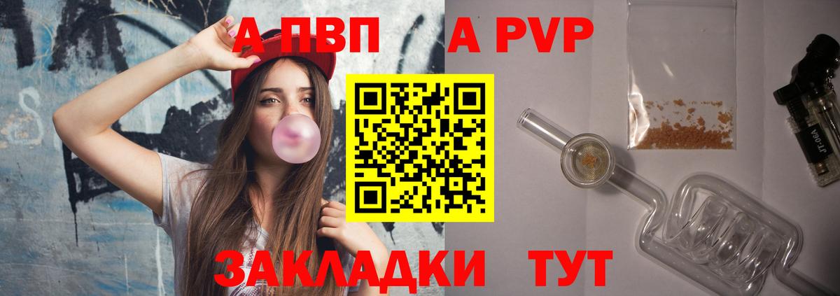 A-PVP СК КРИС Киселёвск