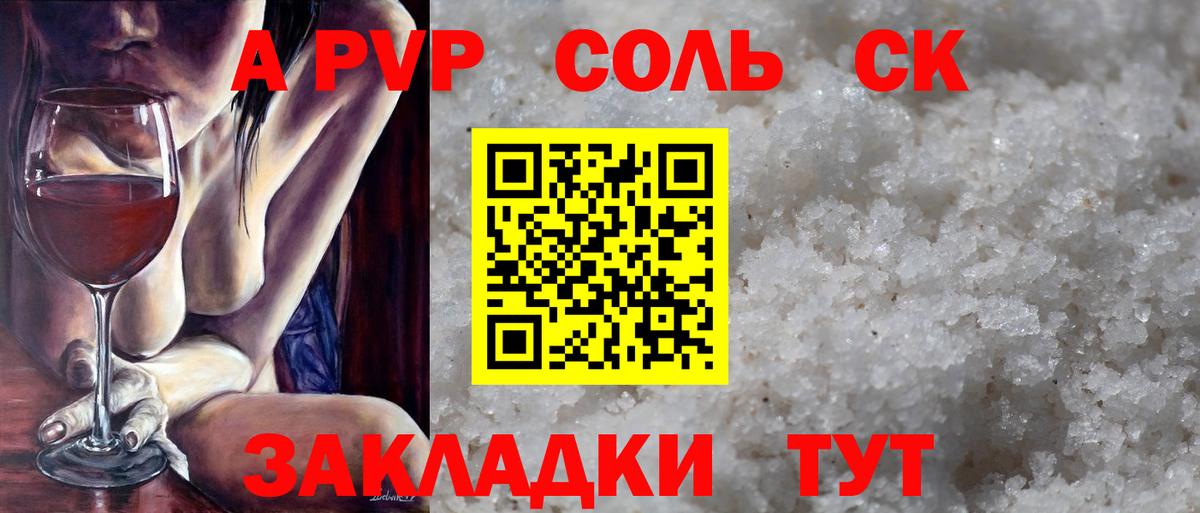 A-PVP кристаллы  продажа наркотиков  Вход с VPN  Киселёвск  Alpha PVP крисы CK  Alpha-PVP мука 