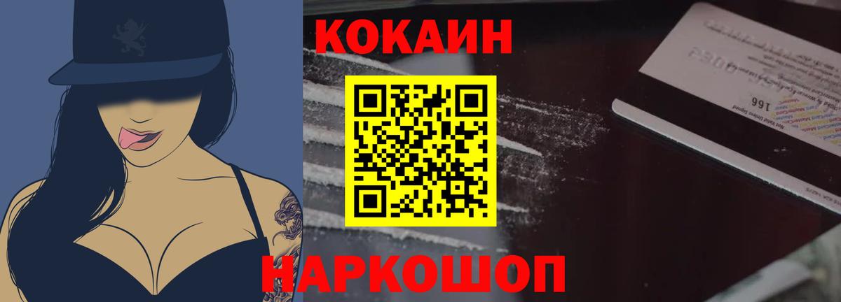 КОКАИН Боливия Киселёвск
