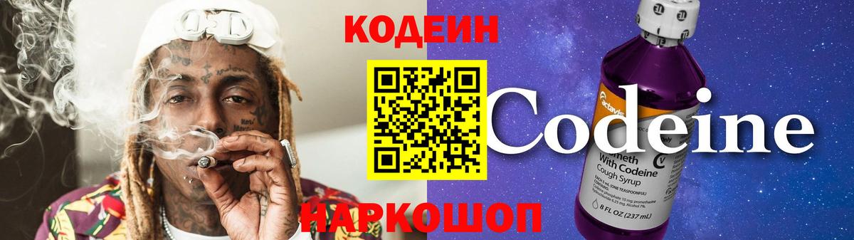 Кодеин напиток Lean (лин)  Кодеин напиток Lean (лин)  как найти наркотики  Вход с VPN  Киселёвск 