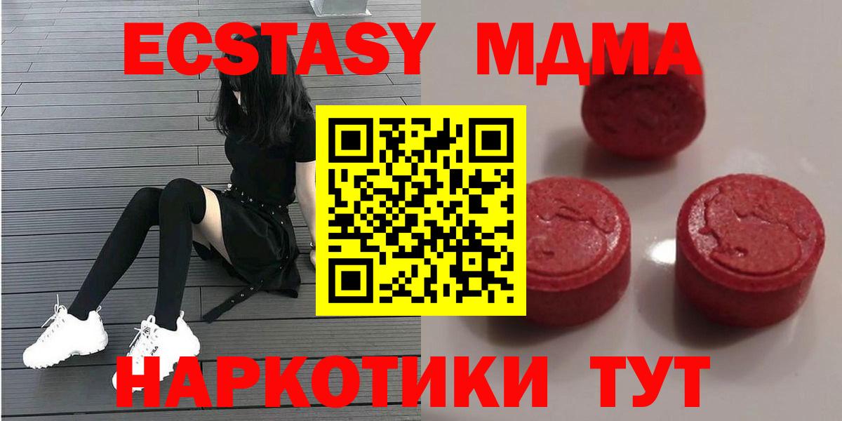 Киселёвск  Ecstasy  Вход с VPN  ЭКСТАЗИ 280 MDMA  Экстази Punisher 