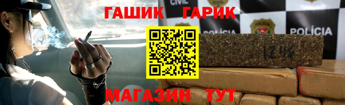 ГАШ гарик  ГАШ ice o lator  Вход с VPN  Киселёвск 