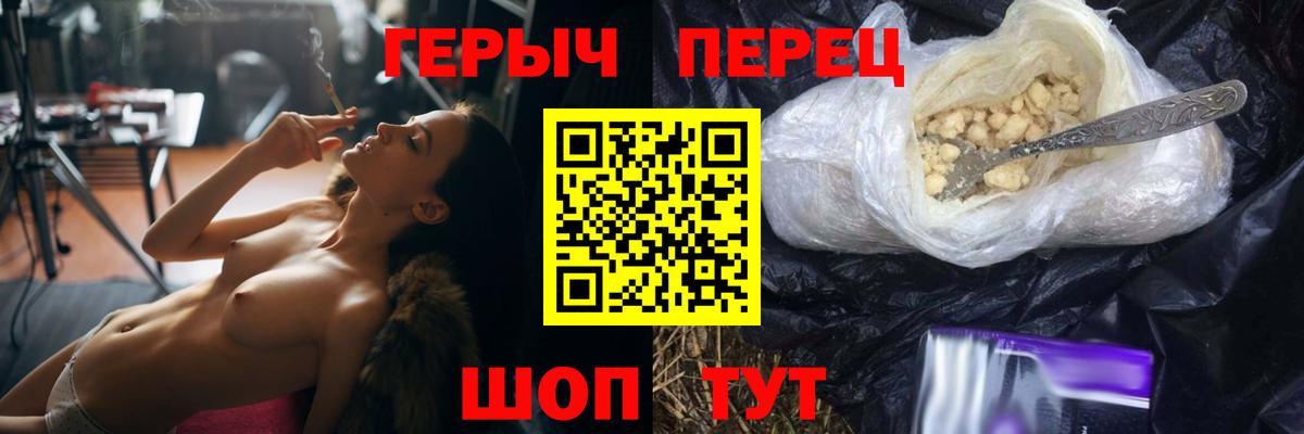 Героин герыч Киселёвск