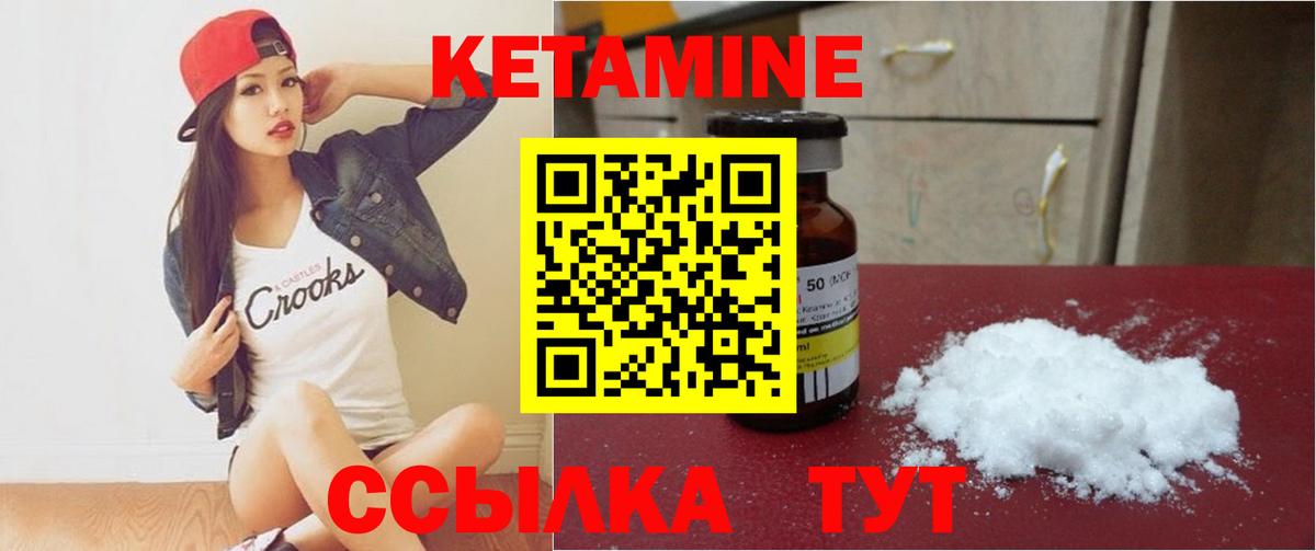 КЕТАМИН VHQ  Вход с VPN  Кетамин VHQ  Киселёвск 