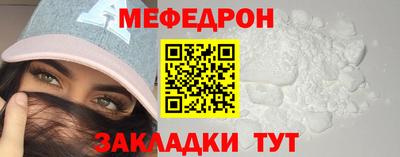 мефедрон VHQ Краснознаменск