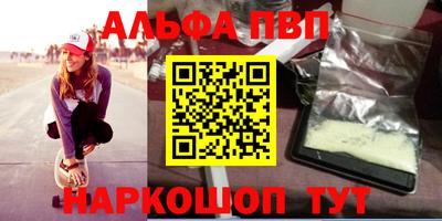 Альфа ПВП Краснокаменск