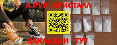 Альфа ПВП Краснокаменск