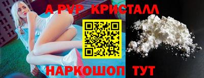 Альфа ПВП Краснокаменск