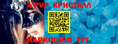 Альфа ПВП Краснокаменск