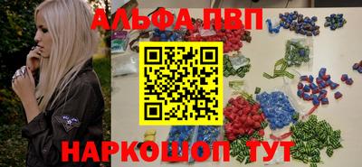 Альфа ПВП Краснокаменск