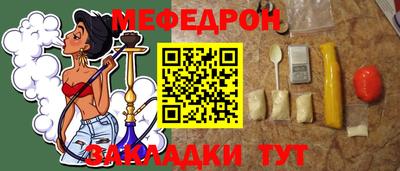 мефедрон VHQ Краснознаменск