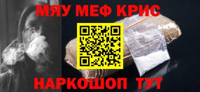 мефедрон VHQ Краснознаменск