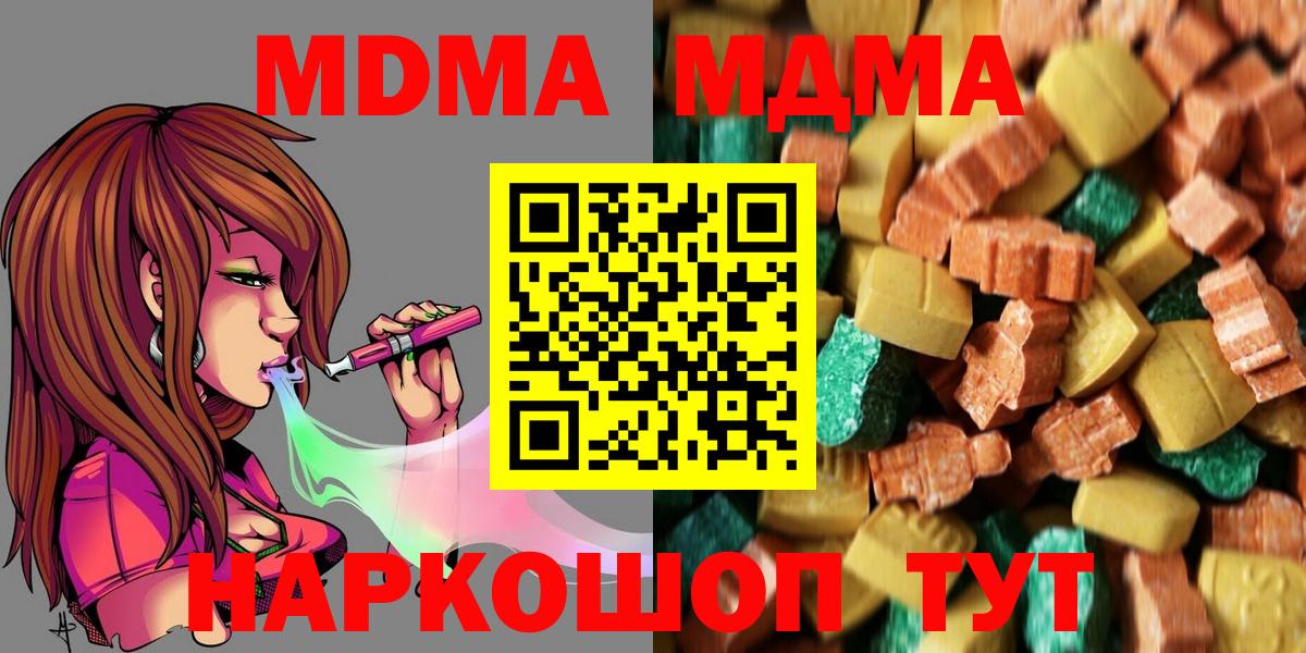 Киселёвск  МДМА VHQ  Вход с VPN 
