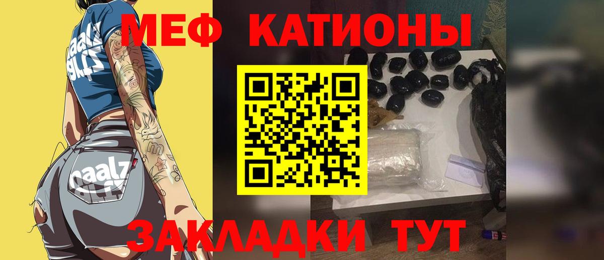 Мефедрон 4 MMC  МЯУ-МЯУ  МЕФ  Киселёвск  МЕФ VHQ  Вход с VPN 