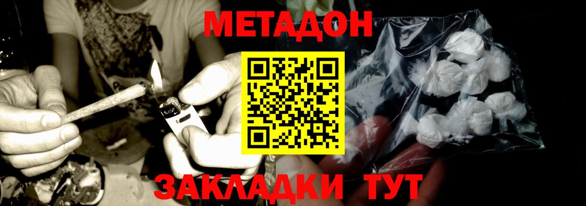 hydra ССЫЛКА  Метадон мёд  Вход с VPN  Метадон methadone  Киселёвск 