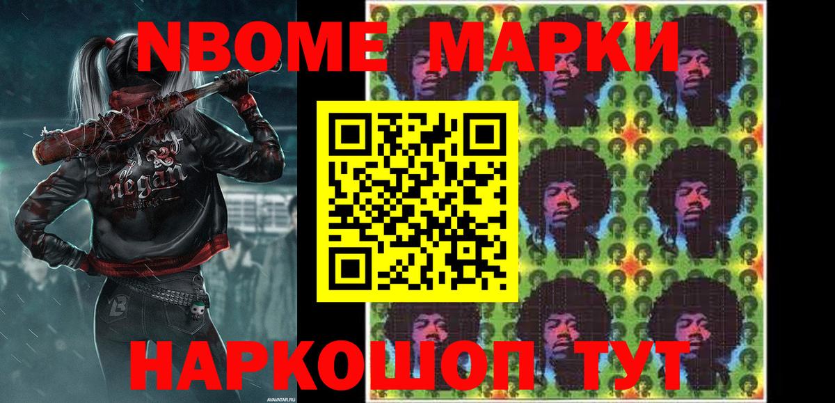 Киселёвск  Марки NBOMe 1500мкг  Марки NBOMe  Вход с VPN  Марки NBOMe 1500мкг 